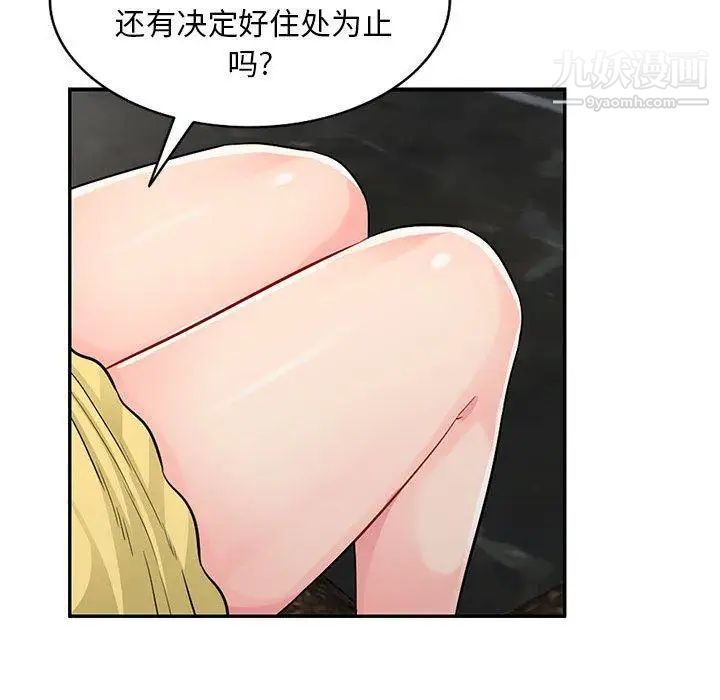 我的继母是寡妇第15话
