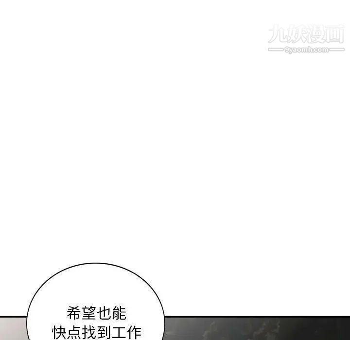 我的继母是寡妇第15话