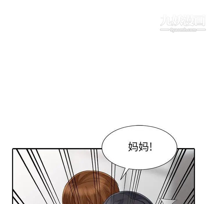 我的继母是寡妇第15话