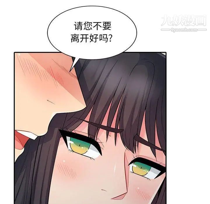 我的继母是寡妇第15话