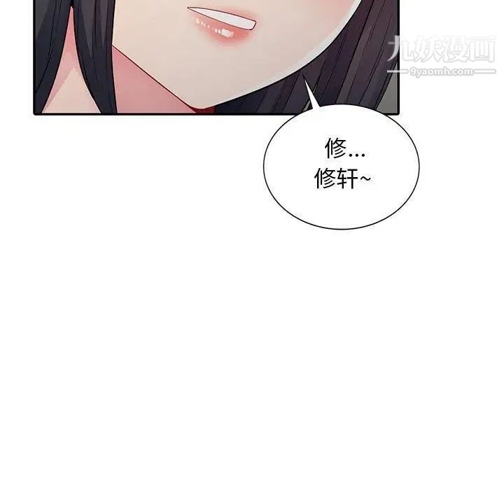 我的继母是寡妇第15话