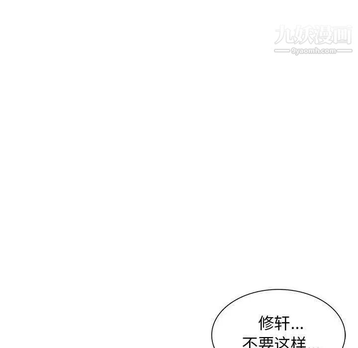 我的继母是寡妇第15话