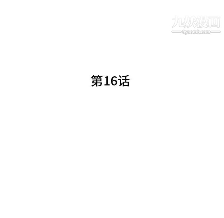 我的继母是寡妇第16话