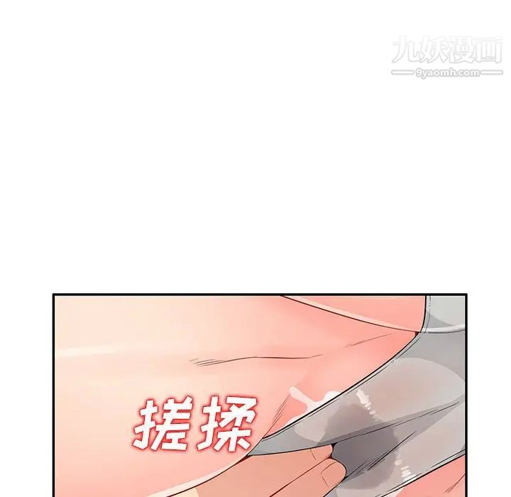 我的继母是寡妇第16话