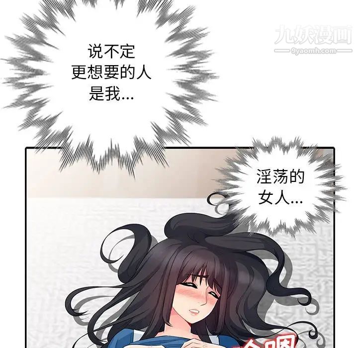 我的继母是寡妇第16话