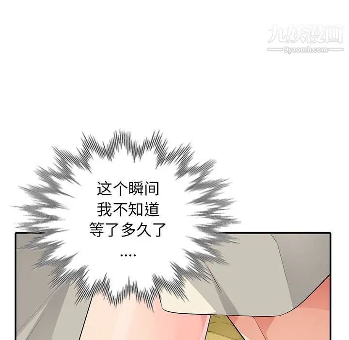 我的继母是寡妇第16话