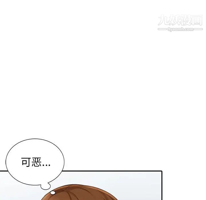 我的继母是寡妇第16话