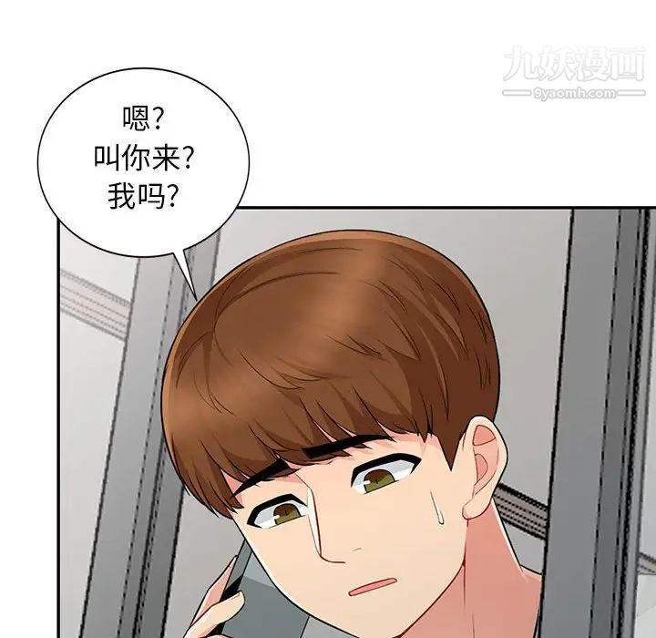 我的继母是寡妇第16话