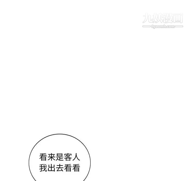 我的继母是寡妇第16话