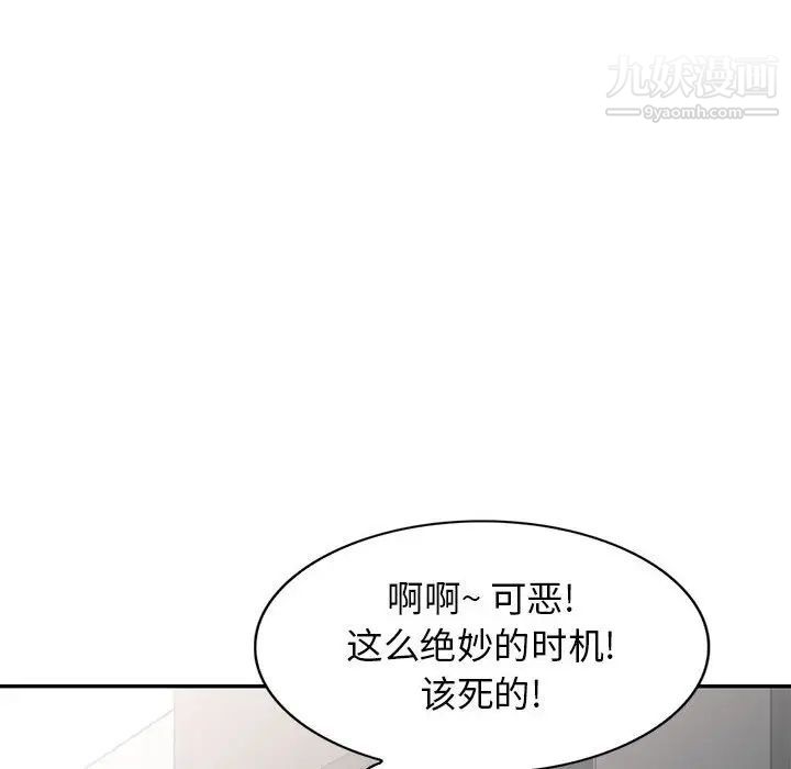 我的继母是寡妇第16话