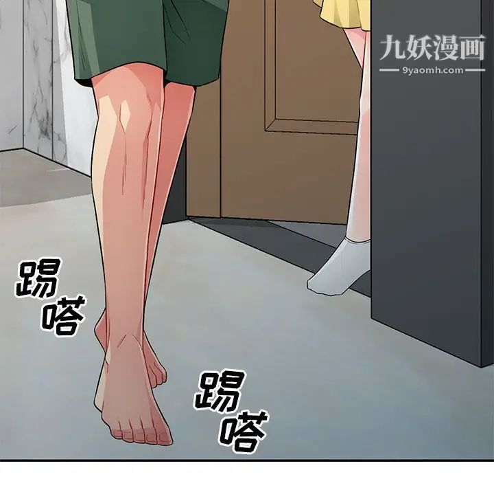 我的继母是寡妇第16话