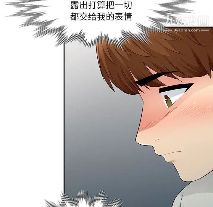 我的继母是寡妇第16话