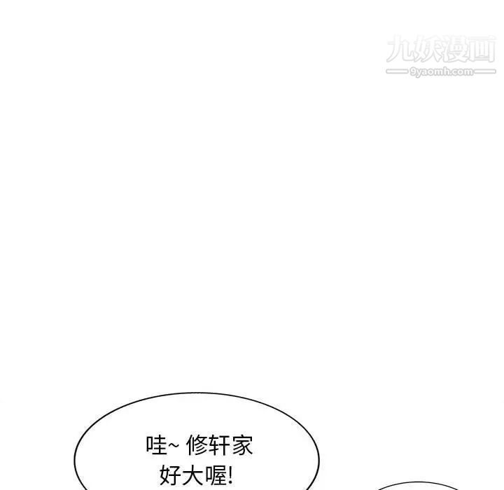 我的继母是寡妇第16话