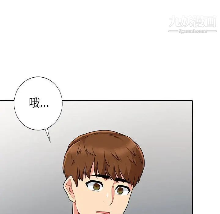 我的继母是寡妇第17话