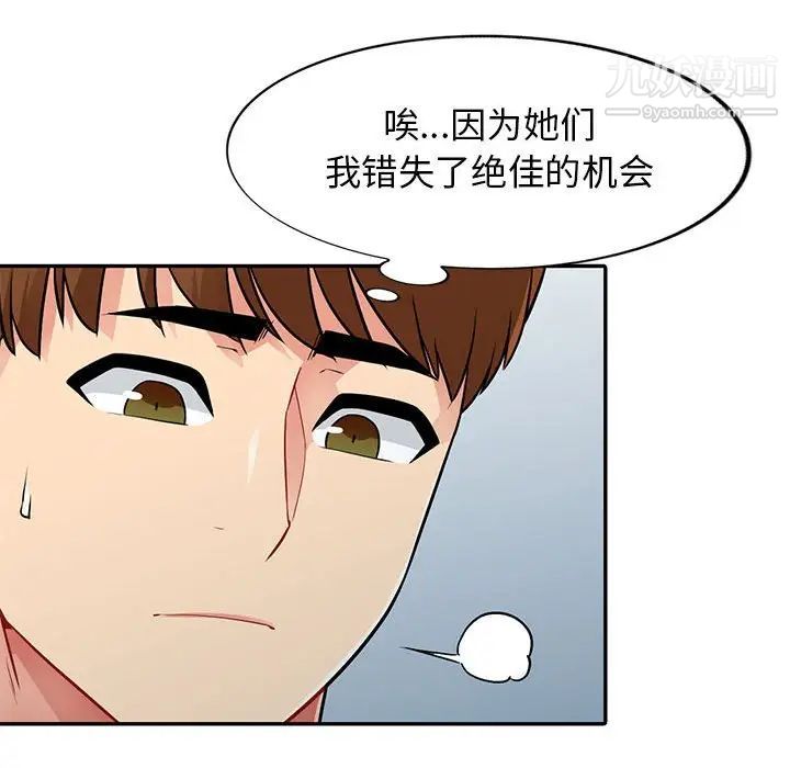 我的继母是寡妇第17话