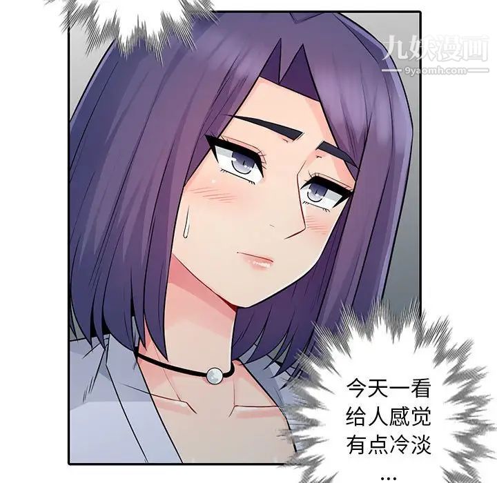 我的继母是寡妇第17话
