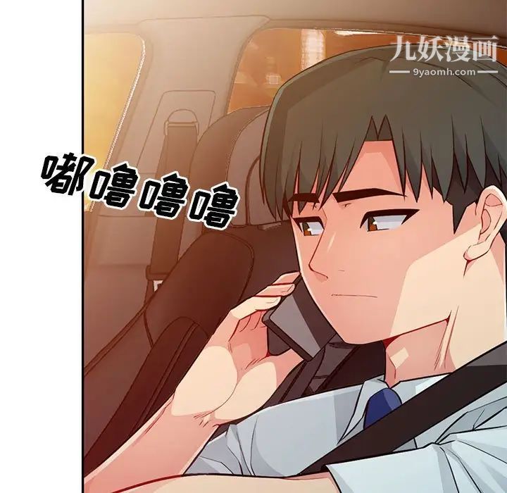 我的继母是寡妇第17话