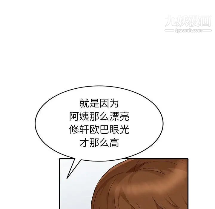 我的继母是寡妇第17话