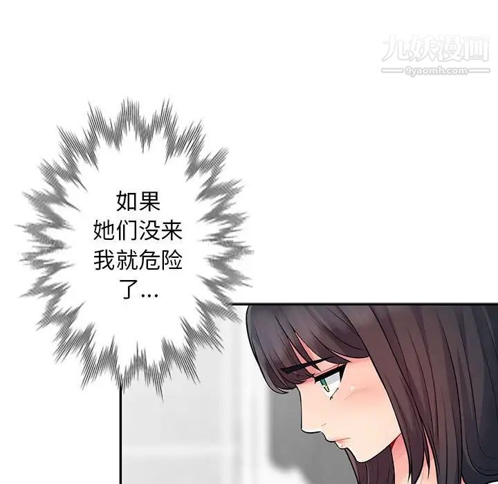 我的继母是寡妇第17话