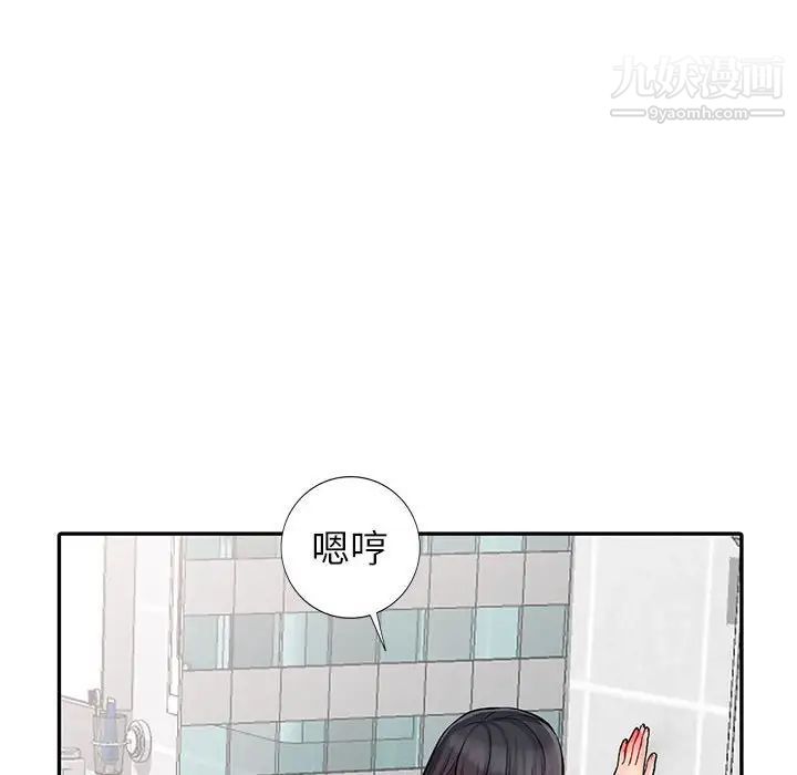 我的继母是寡妇第17话