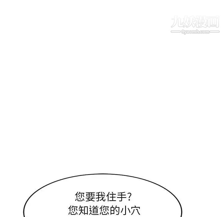 我的继母是寡妇第17话