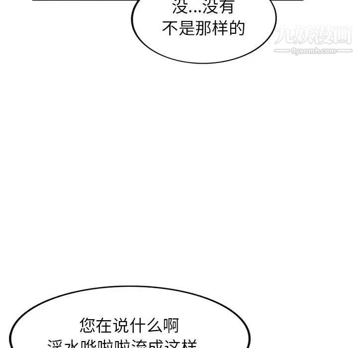 我的继母是寡妇第17话