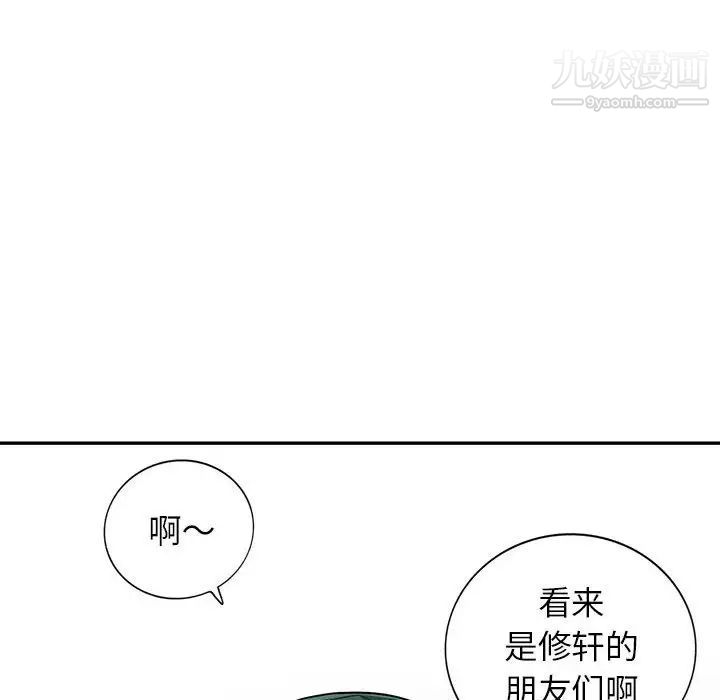 我的继母是寡妇第17话