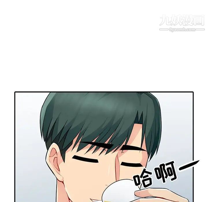 我的继母是寡妇第17话