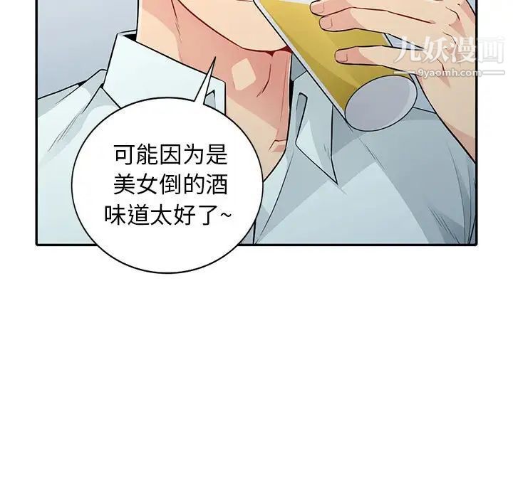 我的继母是寡妇第17话