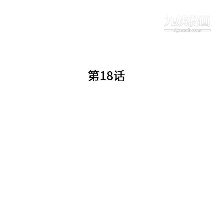 我的继母是寡妇第18话