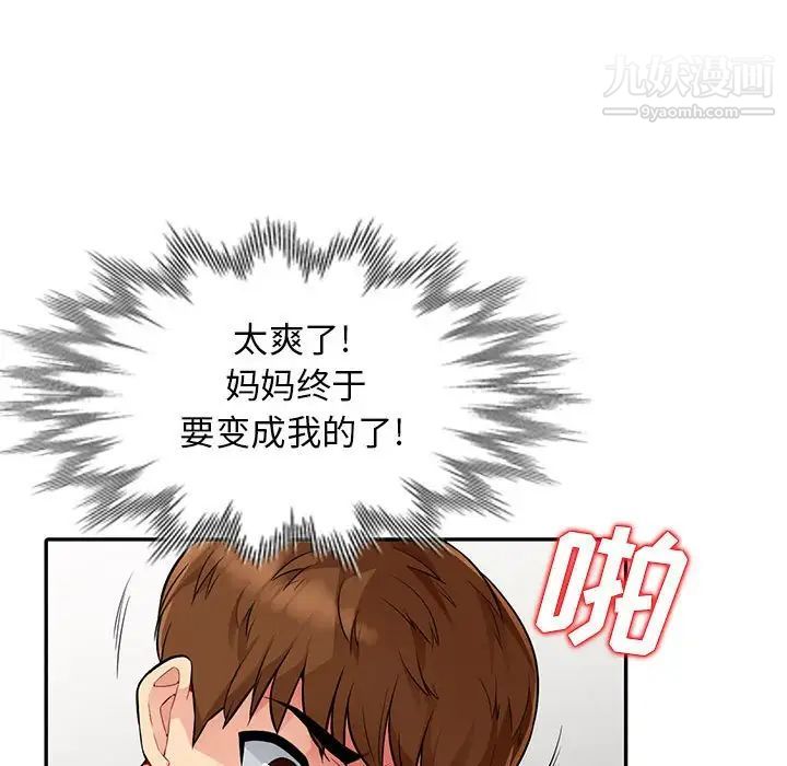 我的继母是寡妇第18话