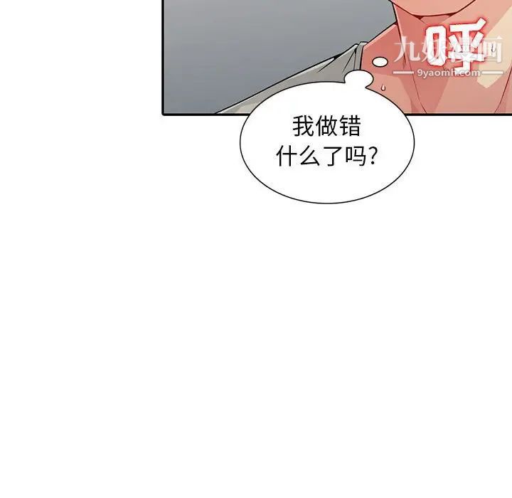 我的继母是寡妇第18话