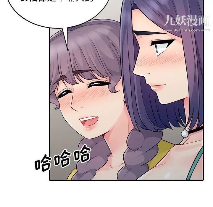 我的继母是寡妇第18话