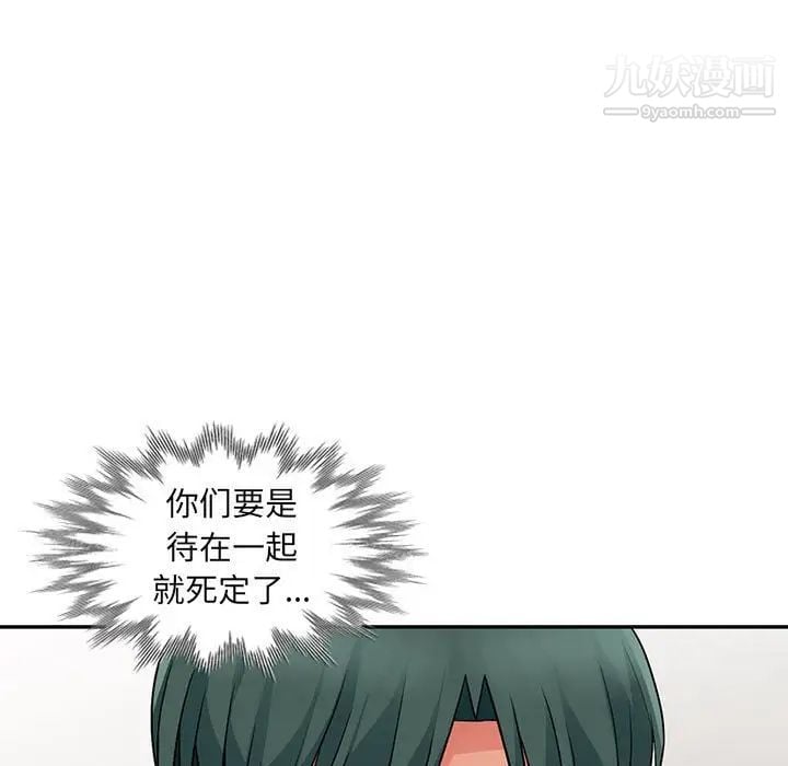 我的继母是寡妇第18话