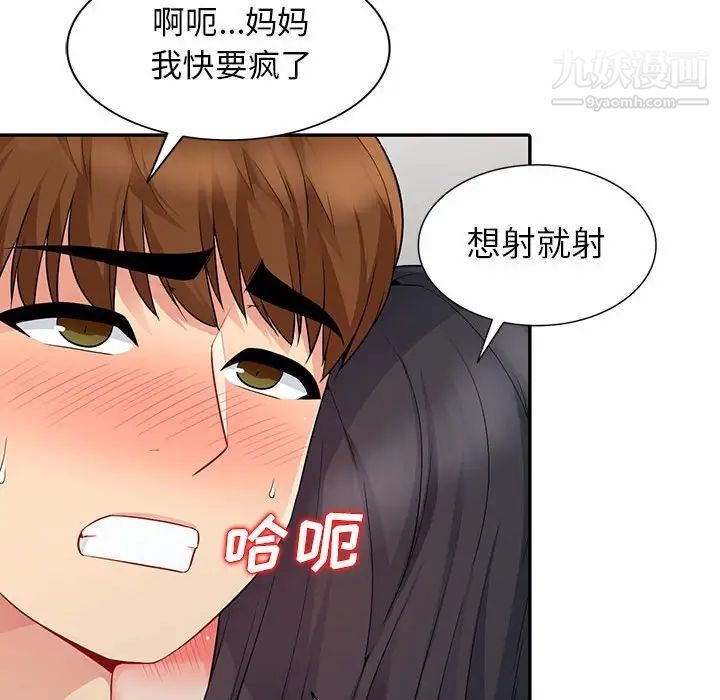 我的继母是寡妇第18话