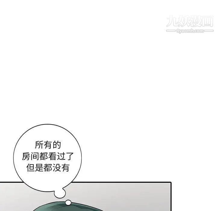 我的继母是寡妇第18话