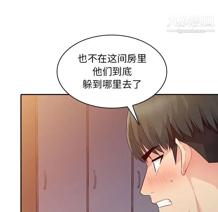我的继母是寡妇第18话