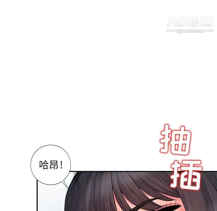 我的继母是寡妇第18话