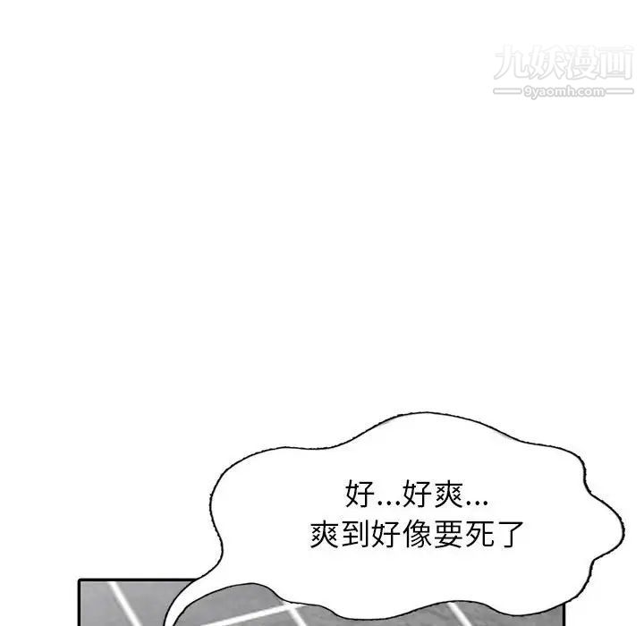 我的继母是寡妇第18话