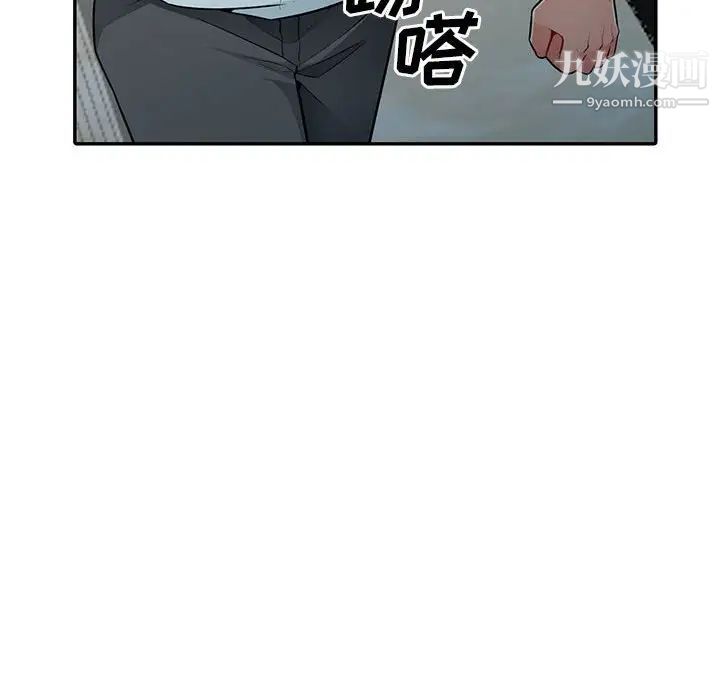 我的继母是寡妇第18话