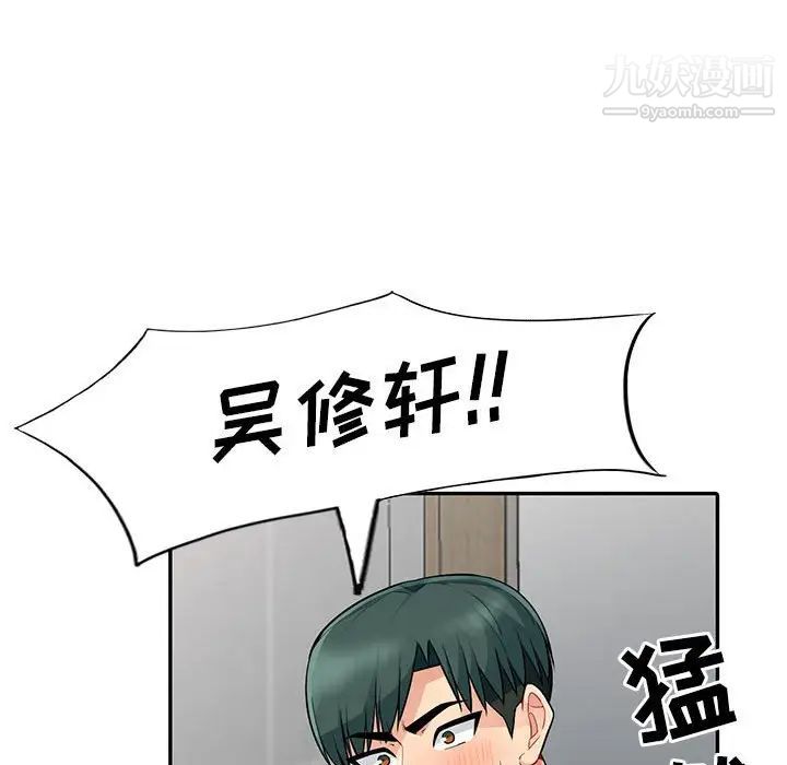 我的继母是寡妇第18话