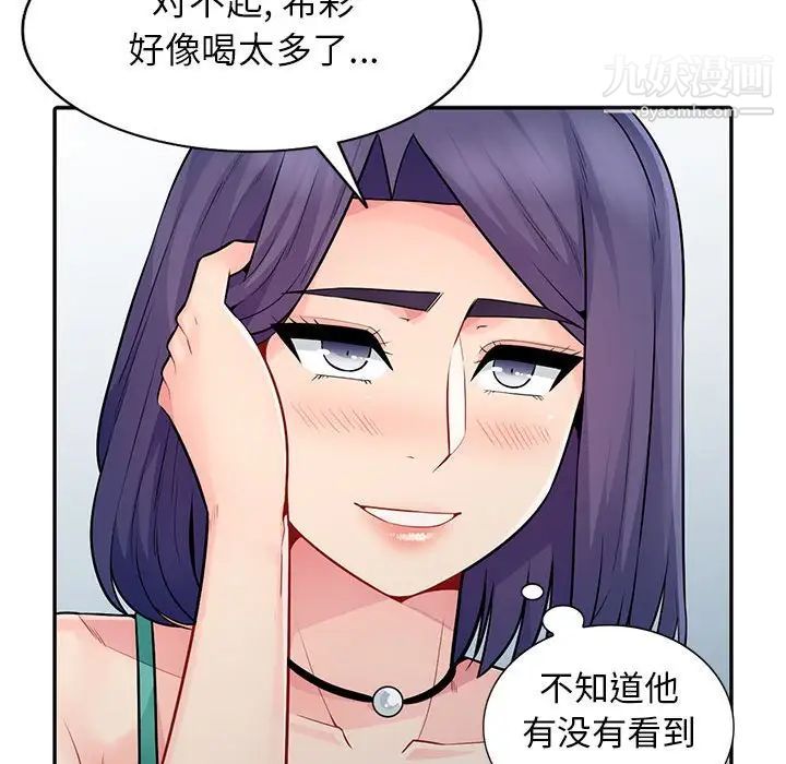 我的继母是寡妇第18话