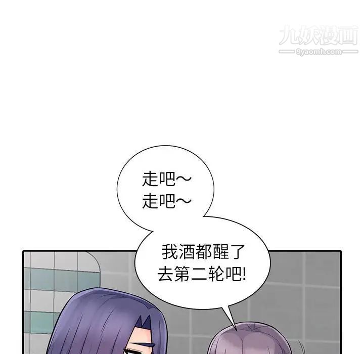 我的继母是寡妇第18话