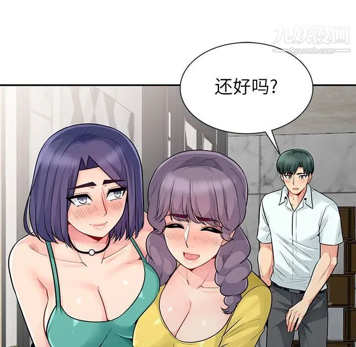 我的继母是寡妇第18话