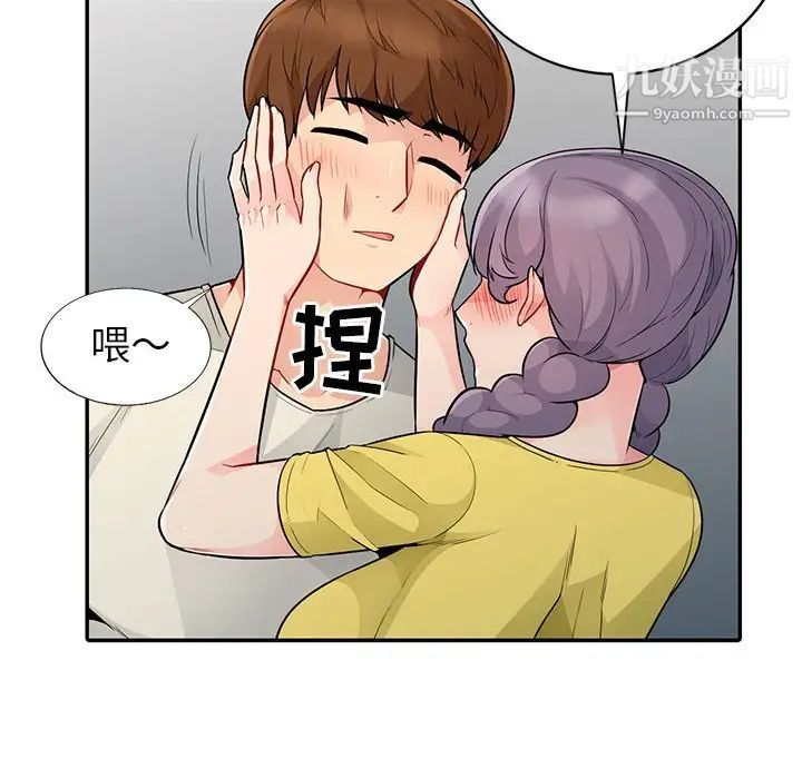 我的继母是寡妇第18话