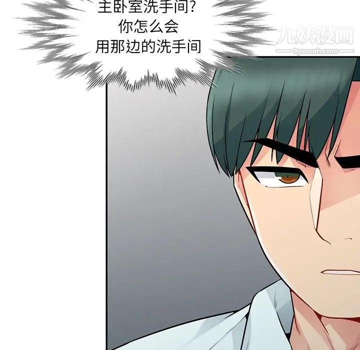 我的继母是寡妇第18话
