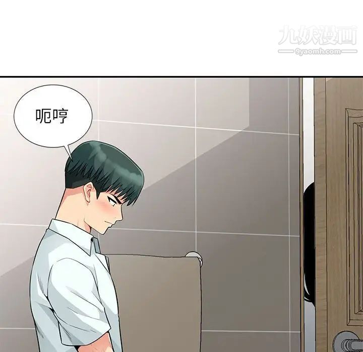 我的继母是寡妇第19话