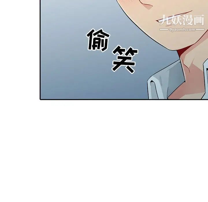 我的继母是寡妇第19话