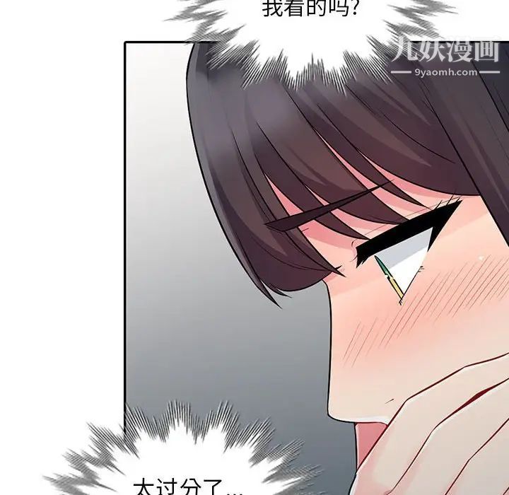 我的继母是寡妇第19话