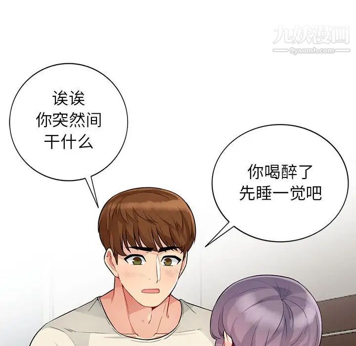 我的继母是寡妇第19话